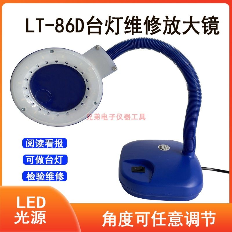LT-86D Variety Rotating Magnifying Glass Desk Lamp Old Man Reading Electronic Repair Motherboard Welding Adjustable Work Lamp