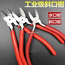 Suguan Taiwan tungsten steel WG-A05 WG-21 WG-22 Oblique mouth pliers Water mouth pliers Plastic shears Wire shears