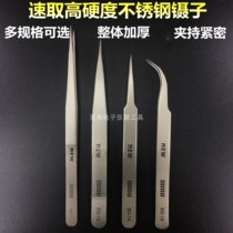 Quick take stainless steel silver tweezers Pointed elbow round head thickened precision tweezers