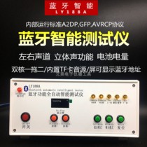 LY188A function automatic intelligent tester Quad-core Bluetooth tester Bluetooth speaker headset test