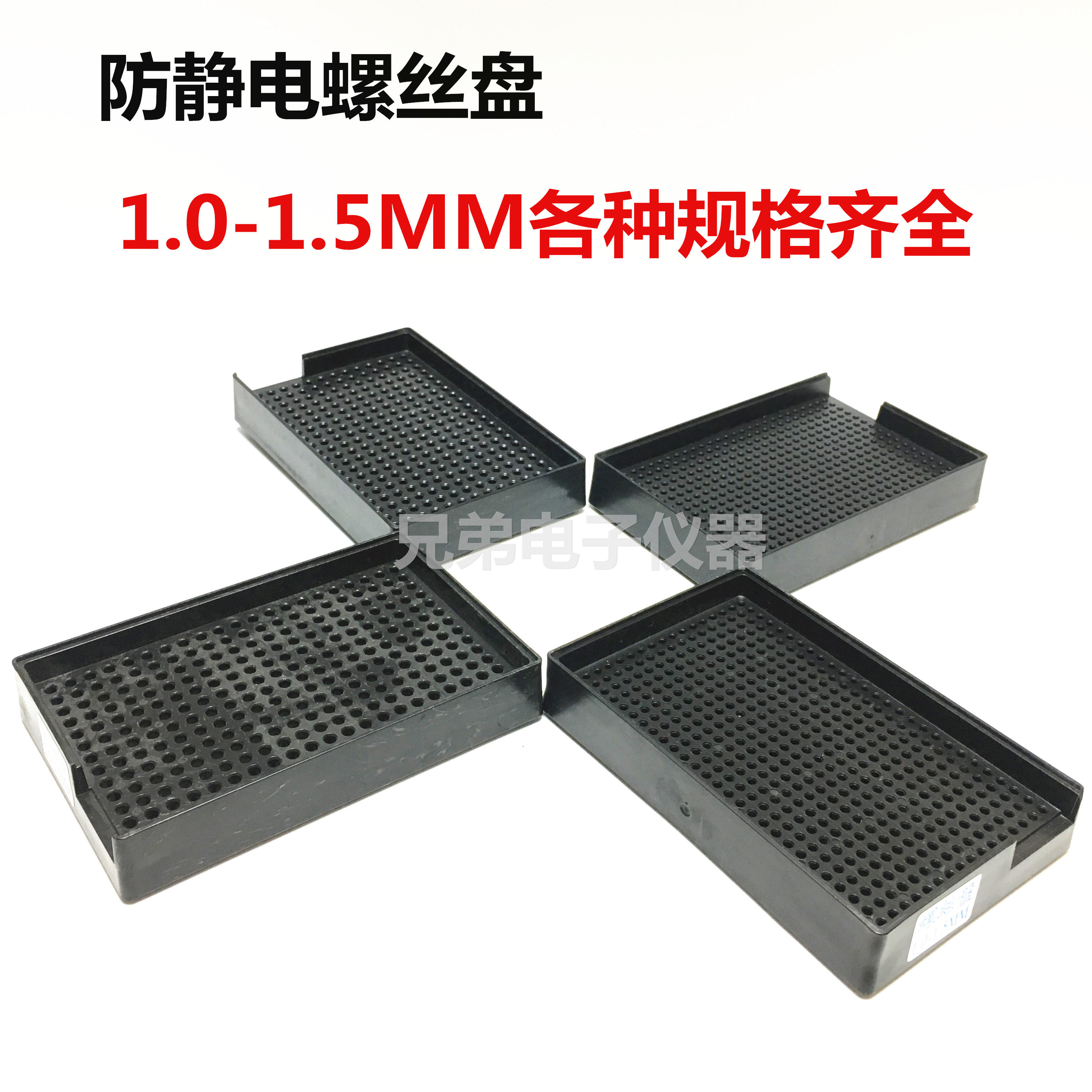 Antistatic screw disc screw box screw containing box