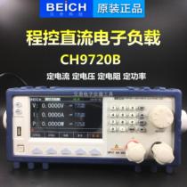 Beech CH9720B direct current sub-load meter program-controlled electronic load tester meter