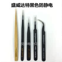 Shengwei dart SHWEDATE precision tweezers anti-static SWD-11 12 13 15ASESD