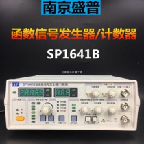 Nanjing Shengpu SP1641B function signal generator counter) 0 01HZ-3MHZ new signal source