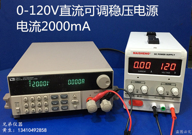 MS1202D digital DC power supply 0-120V0-2A adjustable power supply 120V2A DC stabilized voltage supply