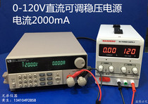MS1202D Digital DC Power Supply 0-120V0-2A Adjustable Power Supply 120V2A DC Regulatory Power Supply