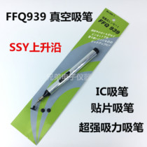 FFQ939 vacuum suction pen IC suction pen super suction pen
