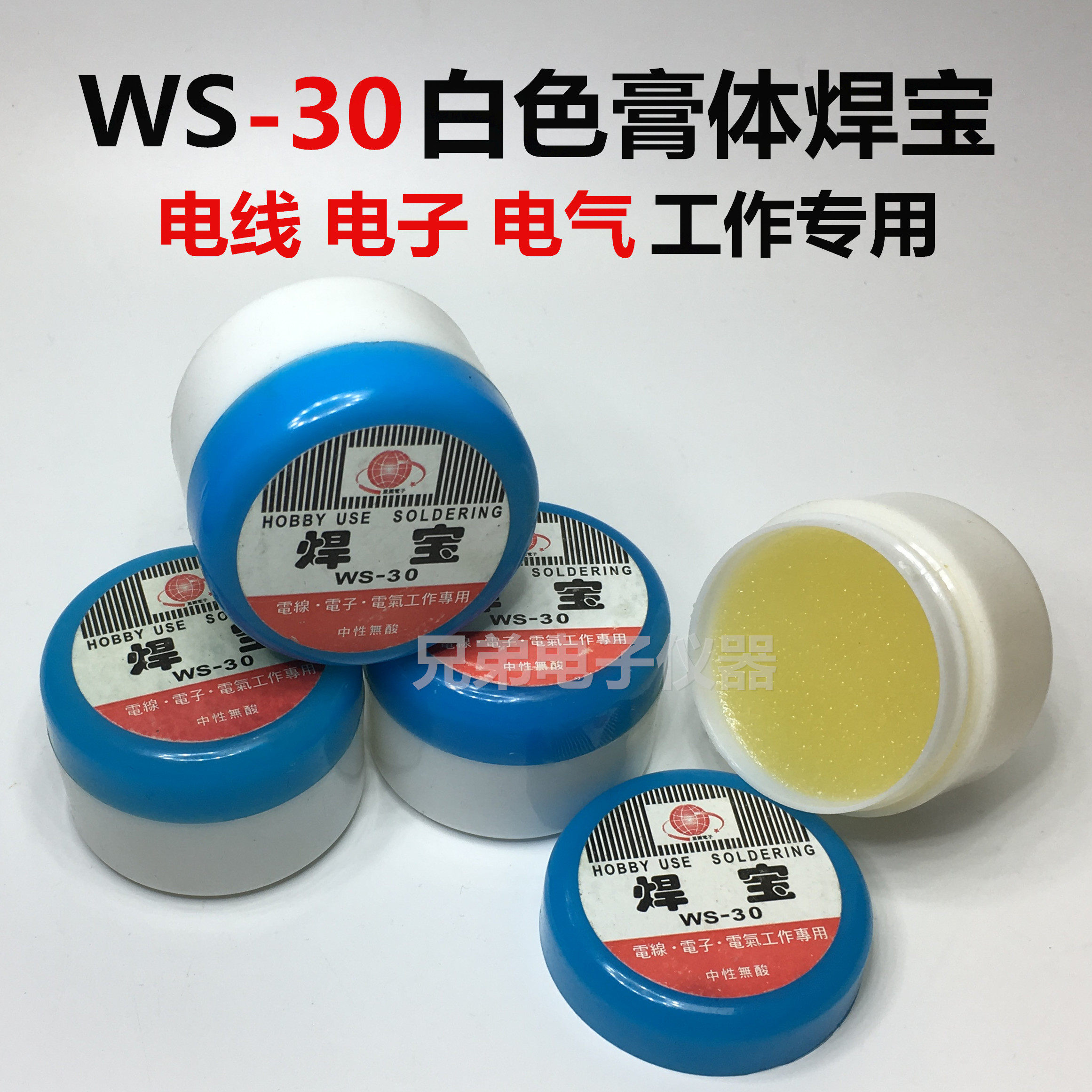 WLXY Solder Paste WS-30 Acid Free Solder Oil Rosin Flux Paste Solder Treasure Flux