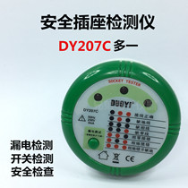 More than one socket safety tester DY207C multi-function current leak detector live wire neutral ground wire detection 10A