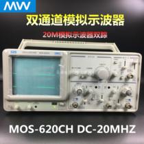 McWay MOS-620CH Double Trace Analog Oscilloscope 620CH Two Channel Analog Oscilloscope 20m Oscilloscope