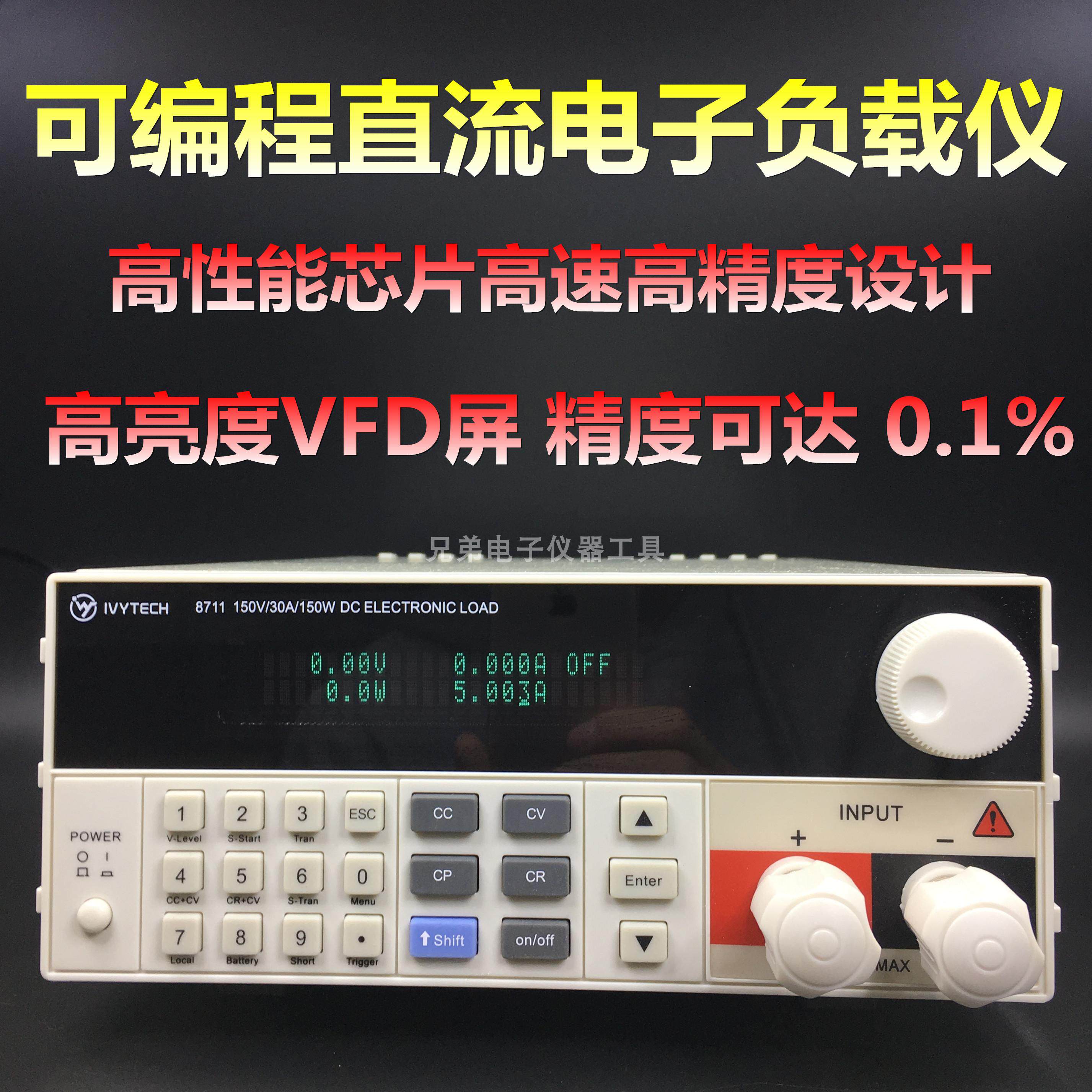 Iveté IV8711 programmable to design DC electronic loadometer 150V 30A 150W 150W load tester