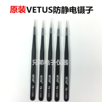 Original VETUS anti-static tweezers high precision pointed round elbow Tweezers Stainless steel tool Tweezers clip