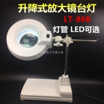 LT-86B Desktop magnifying glass Table lamp Folding magnifying glass with lamp magnifying glass 20 times