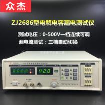 Electric leakage tester current tester for leakage current tester of ZJ2686 electrolytic capacitor in Changzhou
