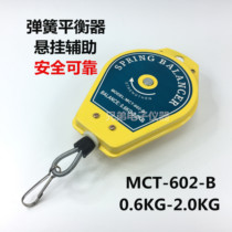Balancer Tensioner MCT-602-B Electric Screwdriver Spring Hook adhesive hook 0 6KG-2 0KG