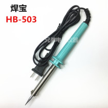 Welding Po 40W long life lead-free environmental protection electric iron external heat soldering iron cusp electric welding pen HB-503