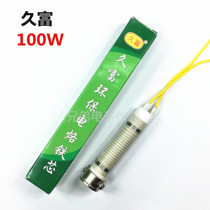 Jiufu environmental protection electric soldering iron core ceramic external heat soldering iron head JF-80W 100W