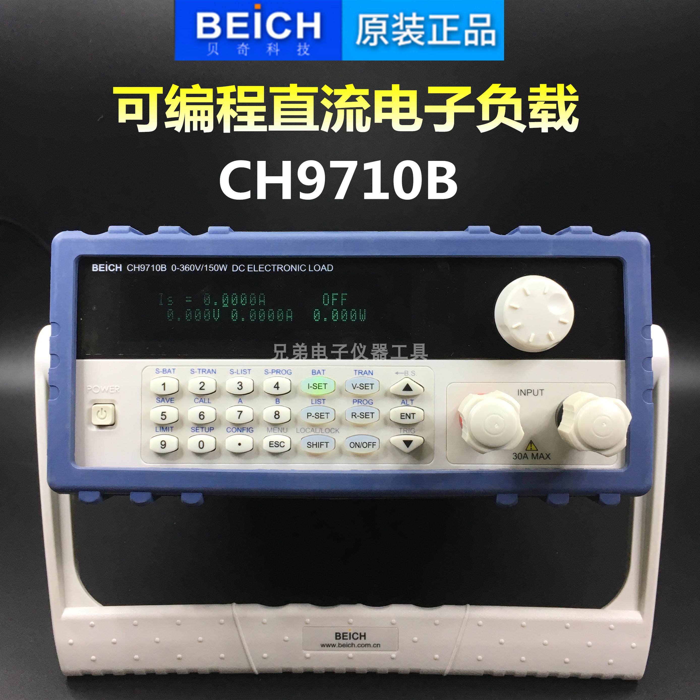 BEICH Becky Programmable Electronic Load Tester CH9710B 360V High Voltage 30A