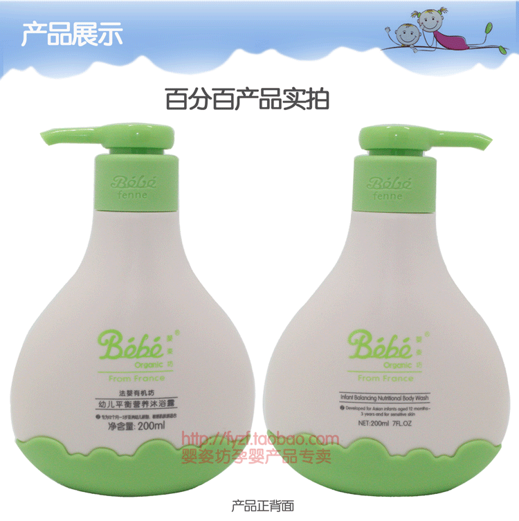 Копия балансировки геля для душа питания для детей_05.gif