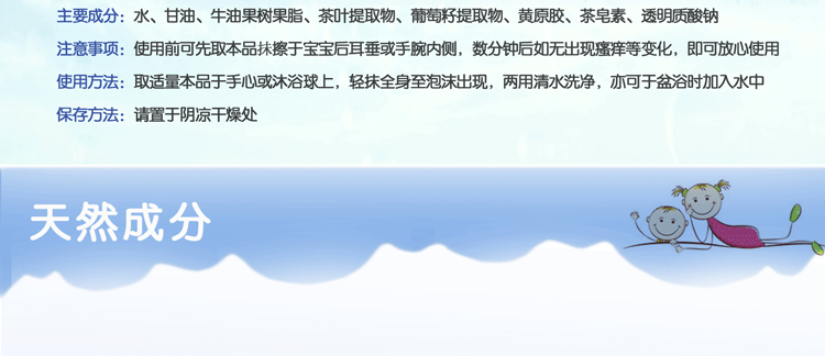 Копия балансировки геля для душа питания для детей_02.gif