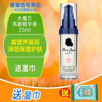 French Baby Zi Fang Water cube brightening essence 30ml Ginseng face essence Efficient hydration and moisturizing