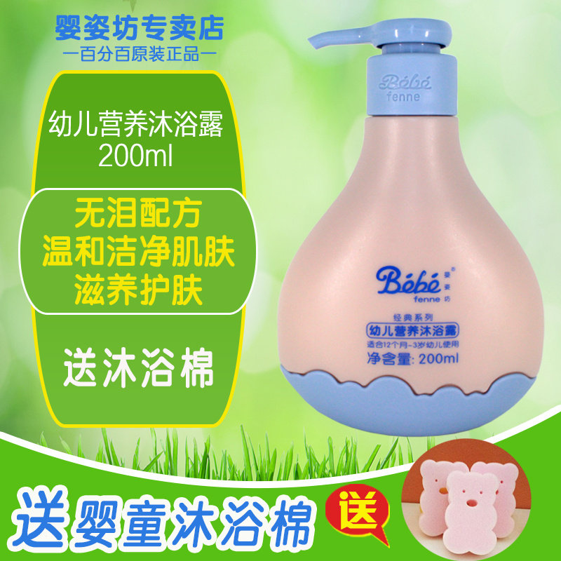 French baby's workshop (1-3 years old) Early childhood nutrition body lotion and dew baby children's body lotion No tears