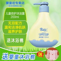 French Baby Zi Fang 3-16 years old childrens double care shower gel Baby and toddler shower gel tear-free formula
