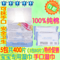 French Baby Zi Fang Infant skin care soft wipes(5 packs) Baby cleansing skin care emollient wipes