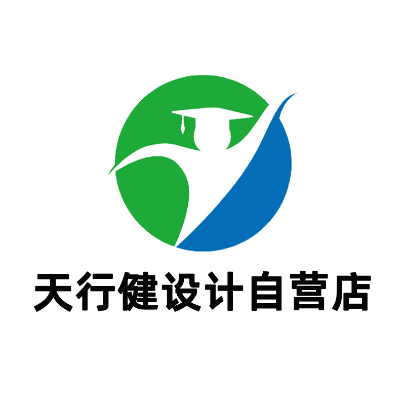 天行健设计官营店的LOGO