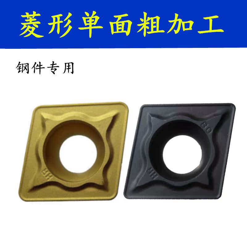 Zhuzhou Diamond CCMT120408 120412-HR YBC251 252 Roughly processing