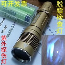 Ultraviolet flaw detection lamp degreasing inspection lamp Chemical cleaning lamp Fastener coating effect detection lamp Color temperature 12000K