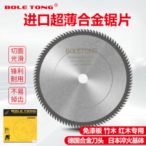 Bolletonimport ultra-thin woodworking alloy saw blade cut bamboo wood special solid wood free lacquered plate 7 inch hard wood cut cut sheet