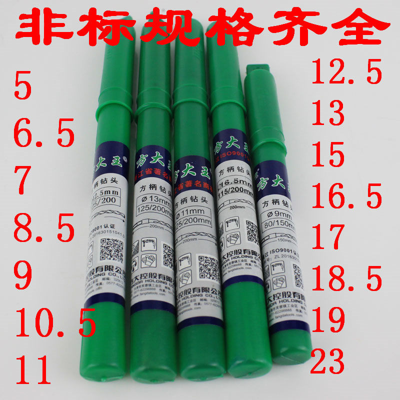 Fang King drill bit 9 11 12 5 13 15 19 Non-standard impact square handle four-pit concrete electric hammer drill bit