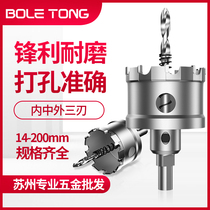 Stainless steel alloy hole opener 14 -- 200 steel plate iron plate iron metal reamer drilling drill