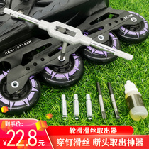 Skate disassembly nail sliding wire screw artifact roller skate breaker tool breaker wrench sliding teeth