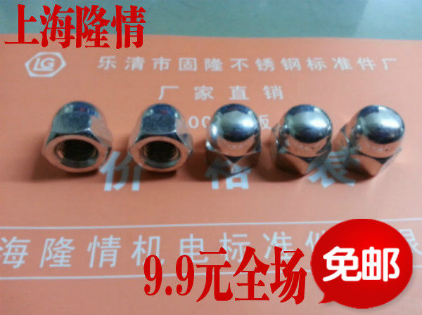 GB923 galvanized cap nut cap nut conjoined nut decorative nut M4-M20