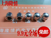 GB923 galvanized lid-shaped nut lid-shaped screw cap conjoined nut decorative nut M4-M20