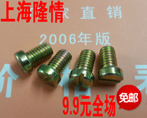 Iron Q235 steel plated surface plated zinc GB65 straight cylindrical head screws with slotted screws M4 * 5-M4 * 50