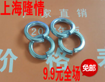GB93 galvanized elastic cushion spring gasket spring gasket opening gasket M2-M48