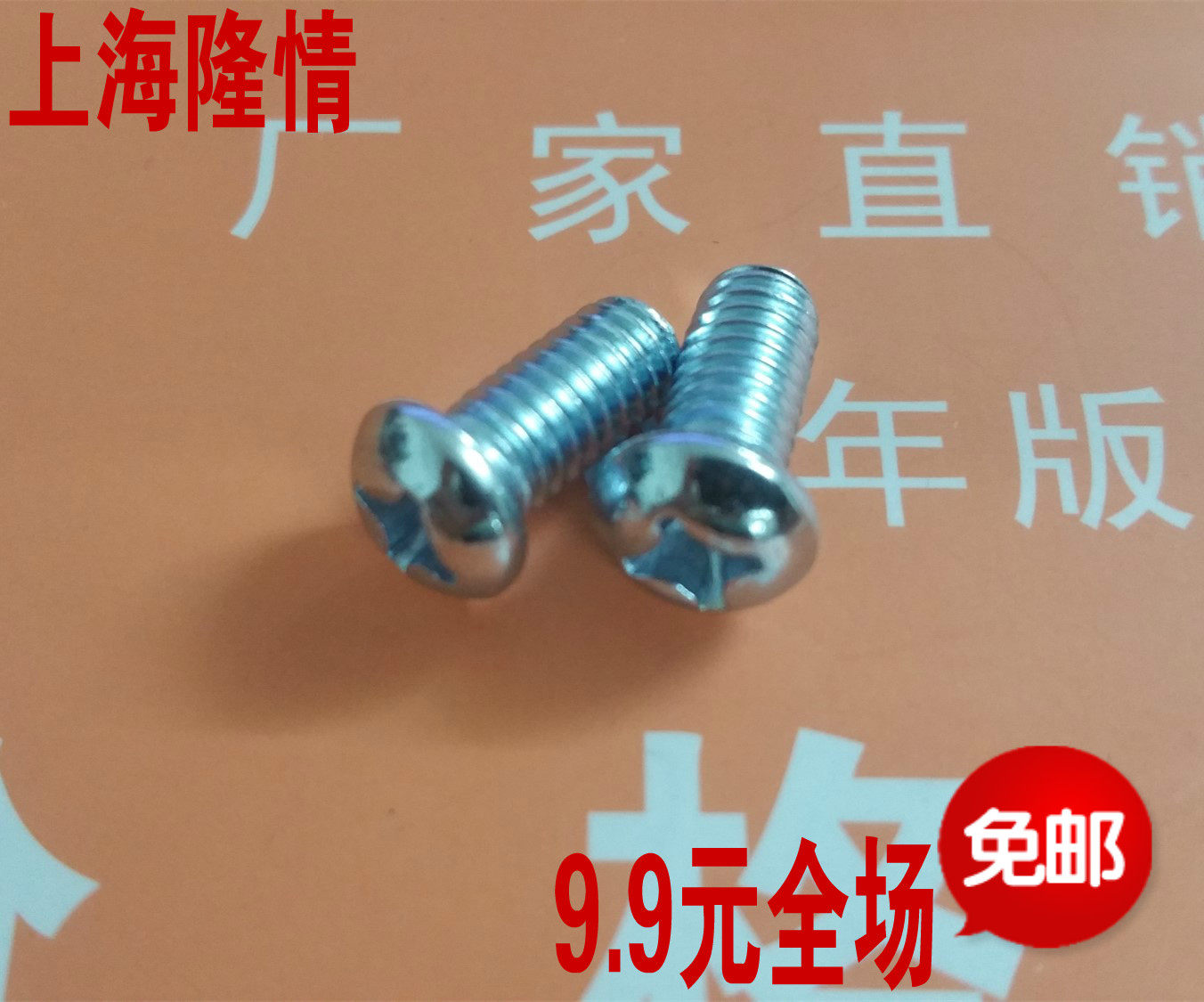GB818 round head Phillips screw half round head screw switch screw cross pan head screw M4*5-M4*150