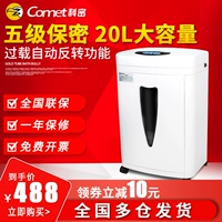 [Đĩa đơn 8 tờ 20 lít dung tích lớn Năm cấp độ bảo mật] Máy hủy tài liệu Comet thương mại điện cao cấp hộ gia đình câm nhỏ tập tin máy nghiền hạt C-838 - Máy hủy tài liệu máy hủy giấy bằng tay