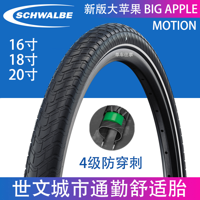 P8 Original Outer Tire Shiwen Daming Anti-Puncture Tire 20-Inch Folding Bike 16inch Small Wheel 18inch Bicycle Outer Tire