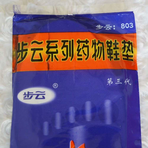 【10 пар】 henan buyun стельки третьего поколения дезодоризация лекарств.