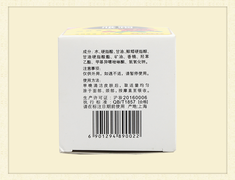 80G kem dưỡng ẩm dưỡng ẩm giữ ẩm hương thơm osmanthus sản phẩm nội địa Thượng Hải dưỡng ẩm da dầu mụn
