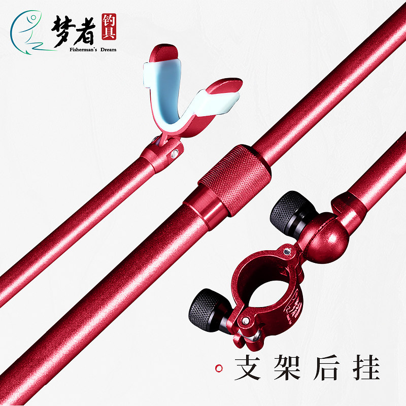 Dreamer Universal Turret rear hanging antenna aluminum alloy anti-slip rack rod anti-release rod hanging accessories all-metal fishing bracket