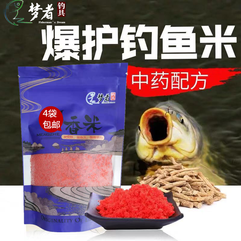 Dreamer Fishing Rice Wine Rice Black Pit Millet Wild Fishing Bait Fish Bait Drugmaker Rice To Beat Nest Rice Stained Group Granular Bait