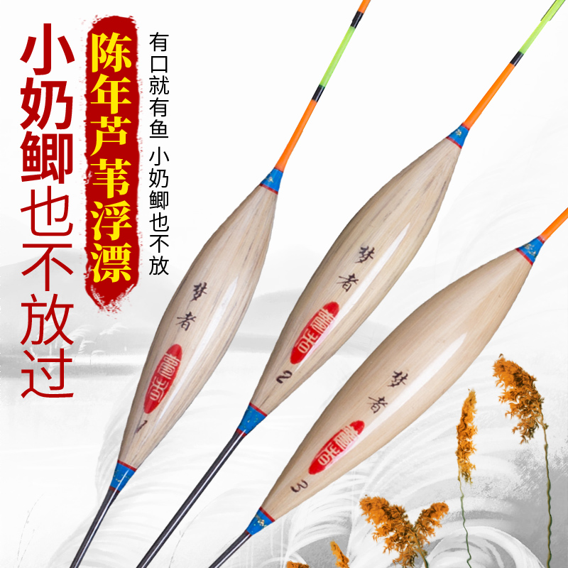 Dreamer Z10 reed float Heikeng wild fishing light mouth Crucian carp carp drift mixed fish float High sensitive eye-catching buoy
