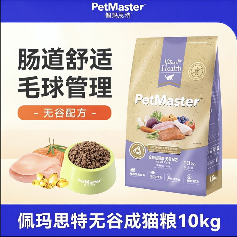 Pemast Fresh Meat Grain-Free Cat Food for British Shorthair, American Shorthair, Ragdoll Cats, Gut Comfort, Hairball Management, Adult Cat Food
