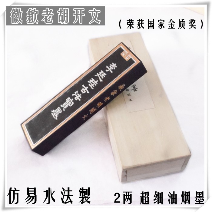 Old Hu Kai-wen Authentic Ink Ink Ink Room with Master Creation Master Ink Ink Ink Block Room