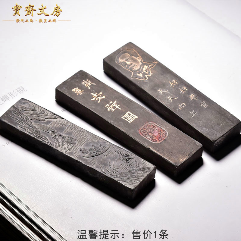 Oil smoke Old ink strips Anhui ink Bar 20-30 years Emblem Ink No Box Ink block ink Spindle Special price Room 4 Pink